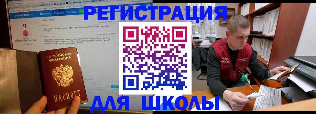 временная регистрация законно в Гаврилов-Яме