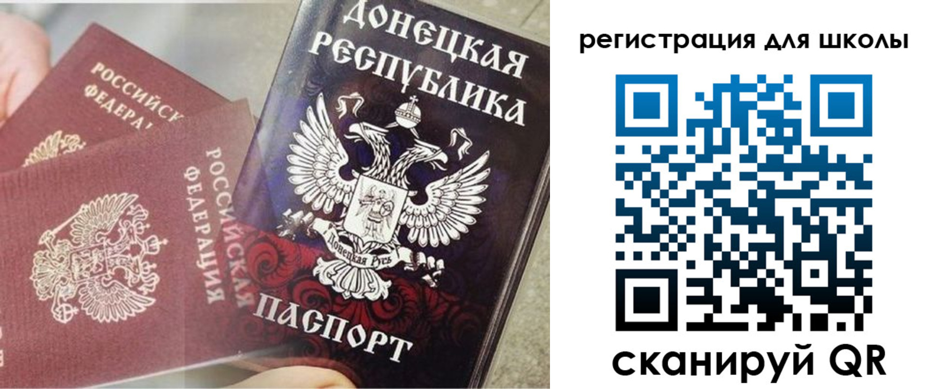 прописка 2025 в Гаврилов-Яме