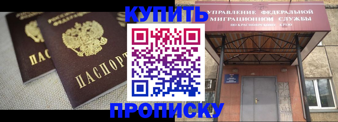 прописка гарантия в Гаврилов-Яме