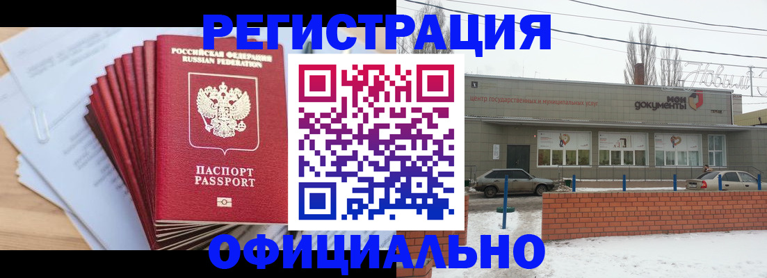 временная регистрация для школы в Гаврилов-Яме