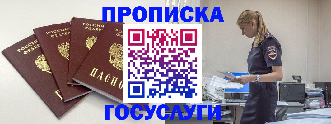 прописка иностранных граждан в Гаврилов-Яме