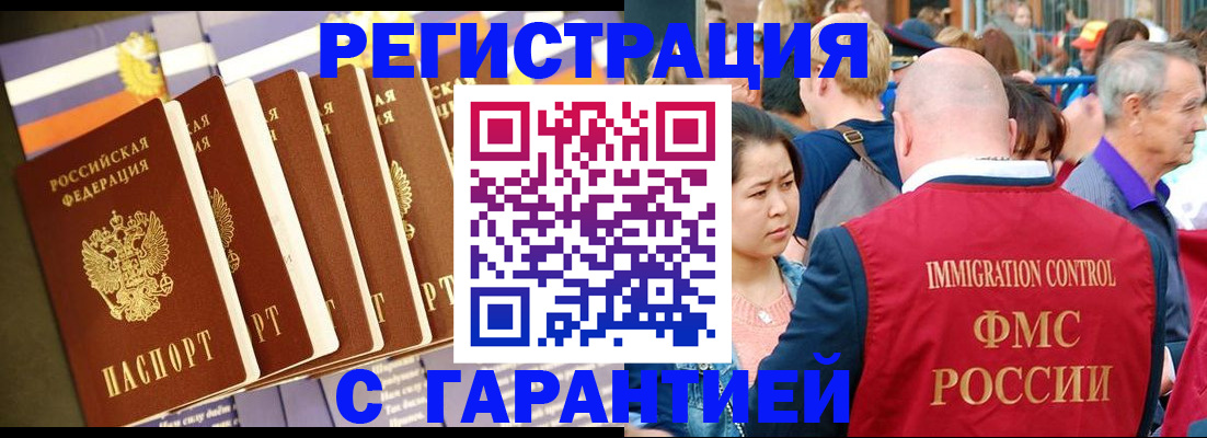 временная регистрация купить в Гаврилов-Яме