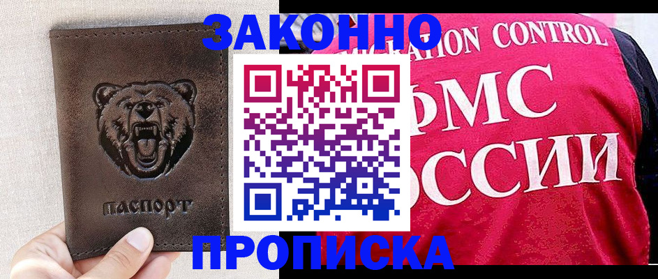 временная прописка в Гаврилов-Яме